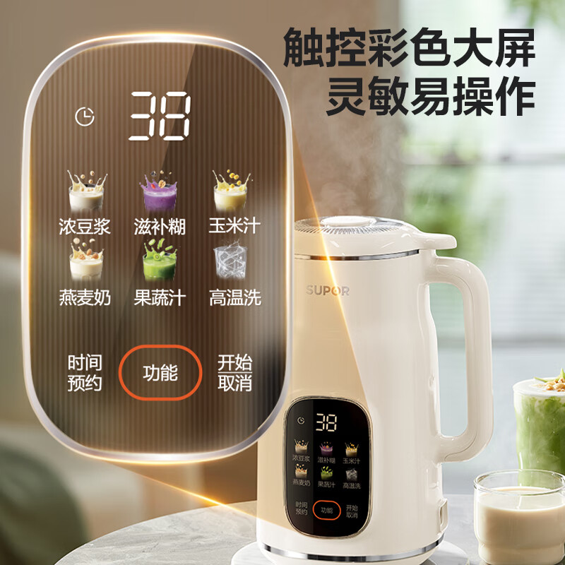 苏泊尔DJ10B-P66E豆浆机图片