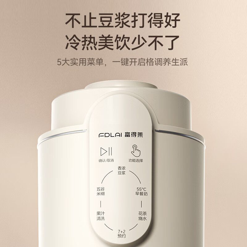 富得莱ZT-PD550豆浆机图片
