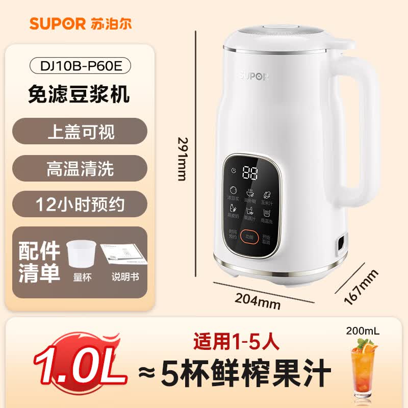 苏泊尔DJ10B-P60E豆浆机图片