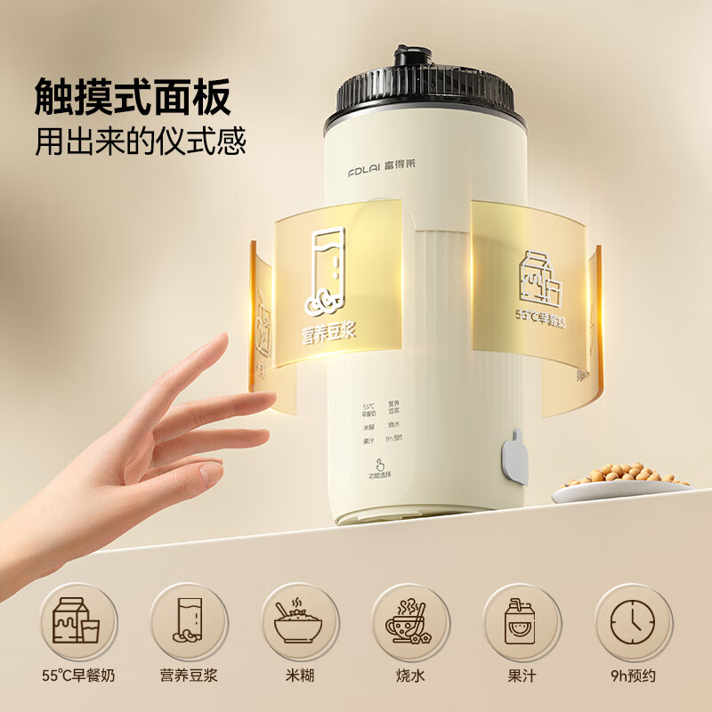 富得莱ZT-PD006豆浆机图片