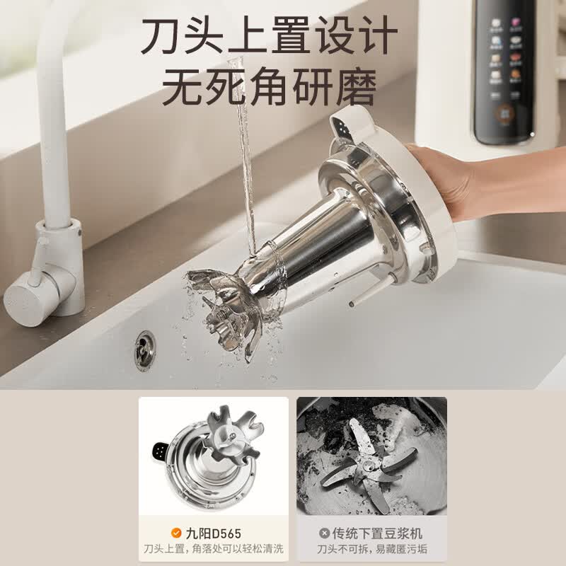 九阳DJ12P-D565豆浆机图片