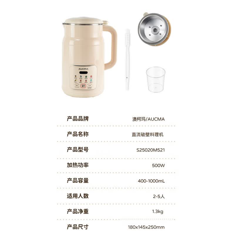澳柯玛SZ5020M521豆浆机图片