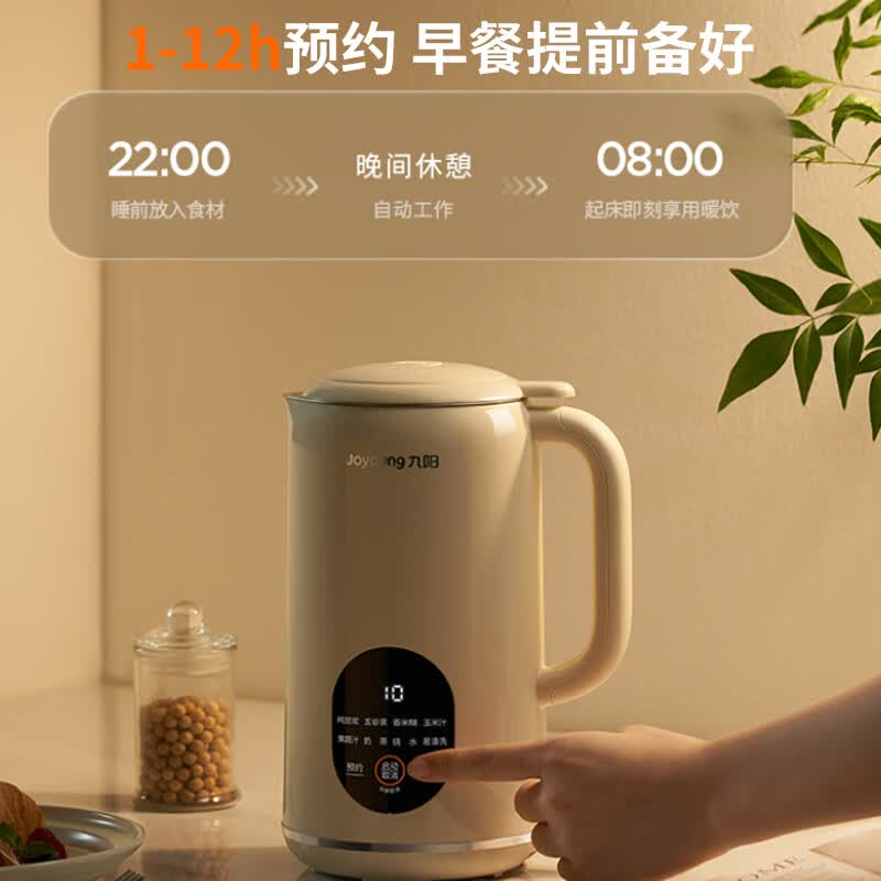 九阳DJ04X-D125豆浆机图片