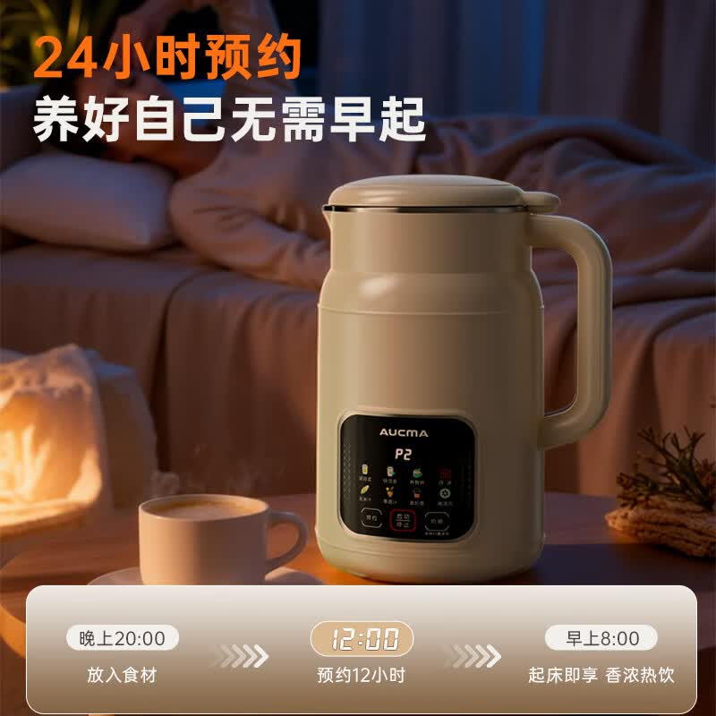 澳柯玛SZ5021M55豆浆机图片