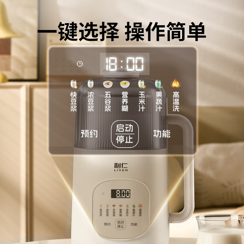 利仁LLJ-D1283豆浆机图片