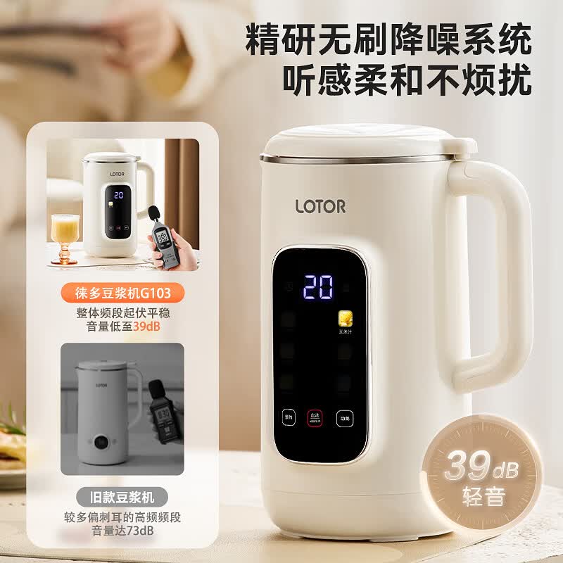 LOTOR徕多DJJ-G103豆浆机图片
