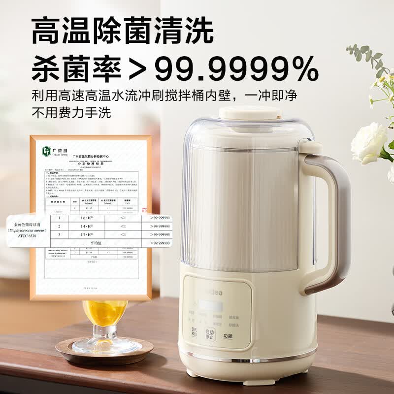 美的DJ12B-YC23豆浆机图片