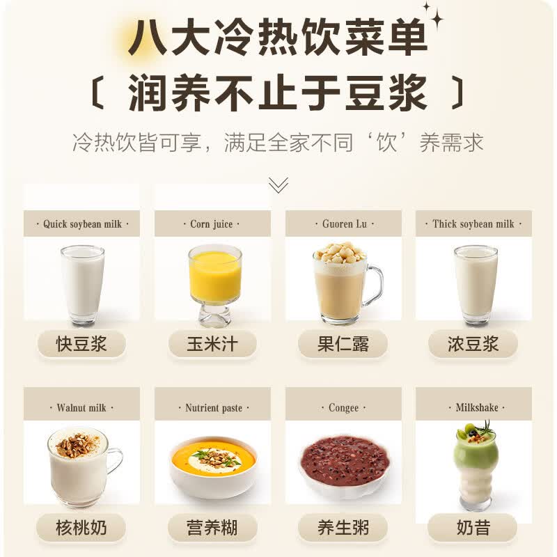 美的DJ13B-DG05豆浆机图片