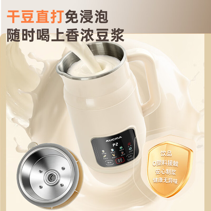 澳柯玛SZ5021M55豆浆机图片