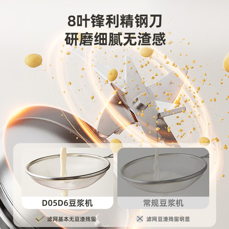 小熊DJJ-D05D6豆浆机图片