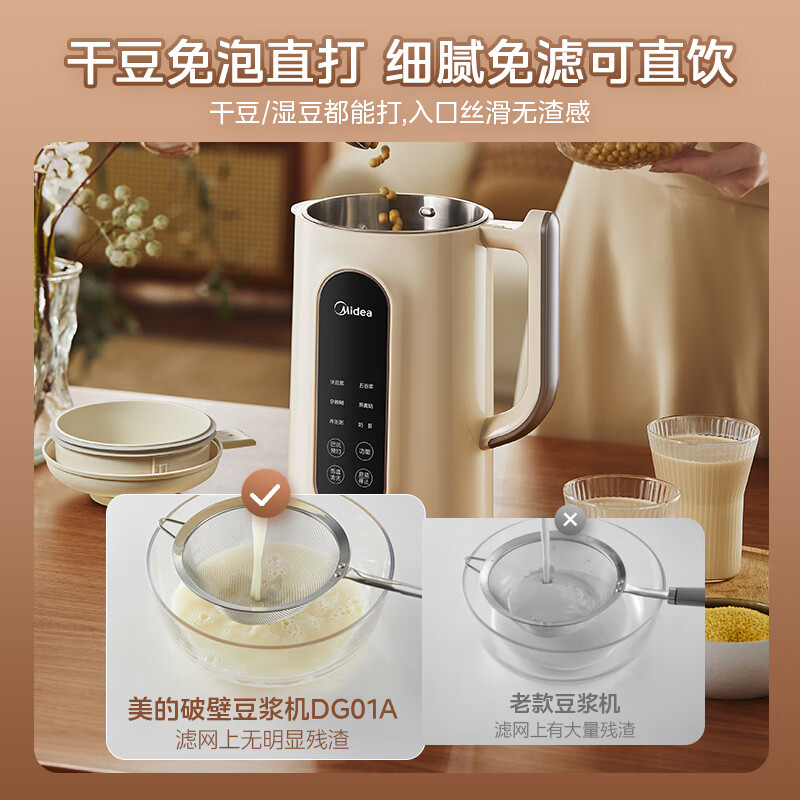 美的DJ13B-DG01A豆浆机图片