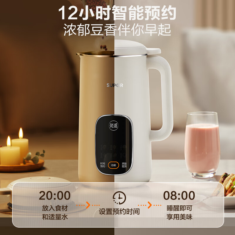 苏泊尔DJ12B-P35E豆浆机图片