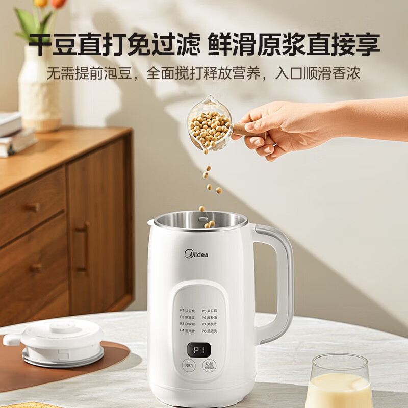 美的DJ10B-P706豆浆机图片