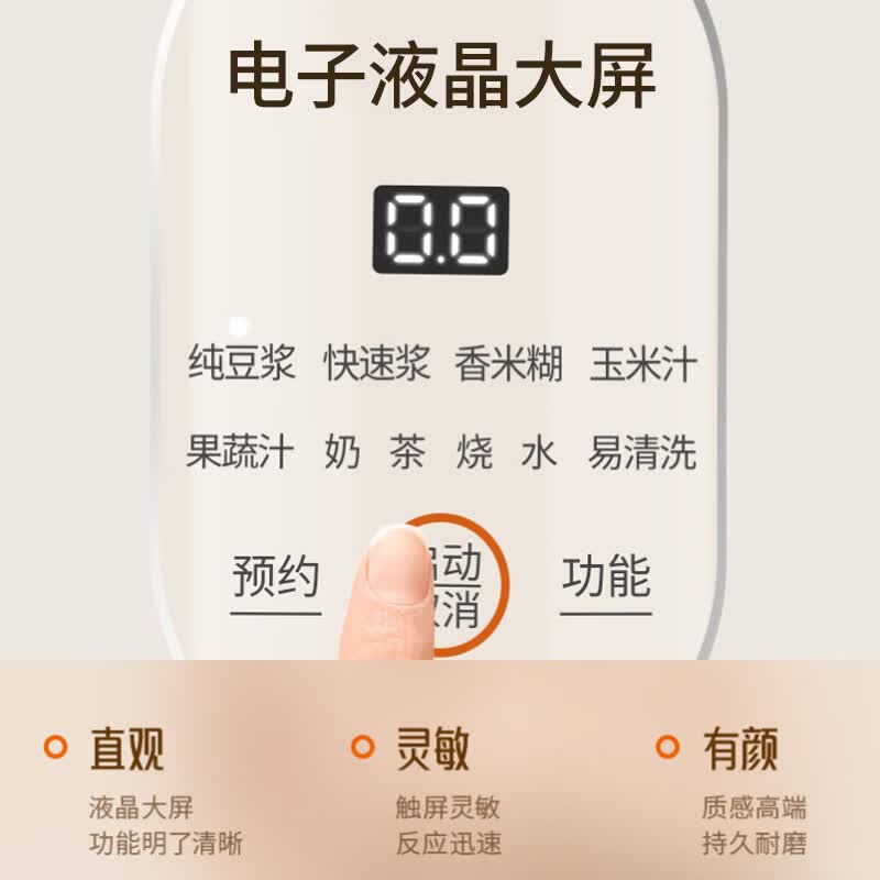 九阳DJ06X-D2526豆浆机图片