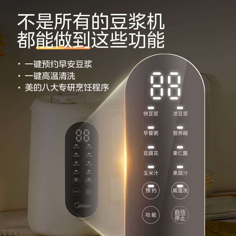 美的DJ10W2-006S豆浆机图片