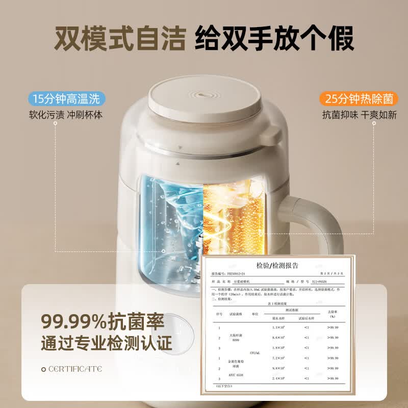 小熊DJJ-P05Z6豆浆机图片