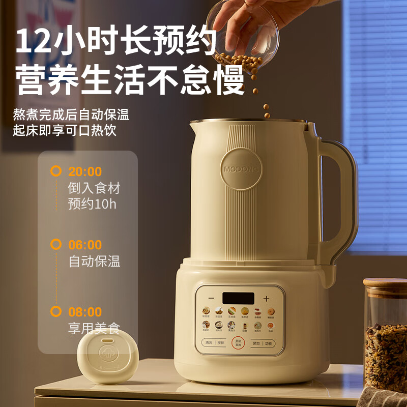 摩动MD-DJ06W豆浆机图片