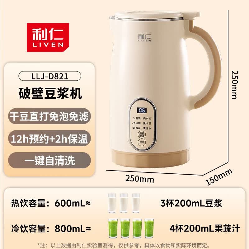 利仁LLJ-D821豆浆机图片