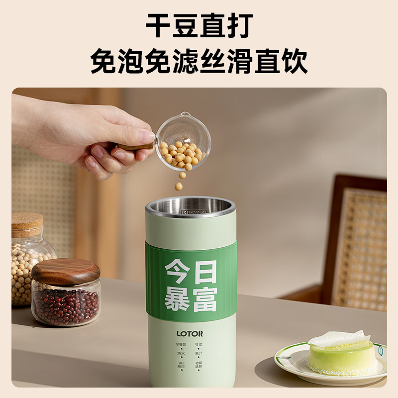 LOTOR徕多DJJ30mini豆浆机图片