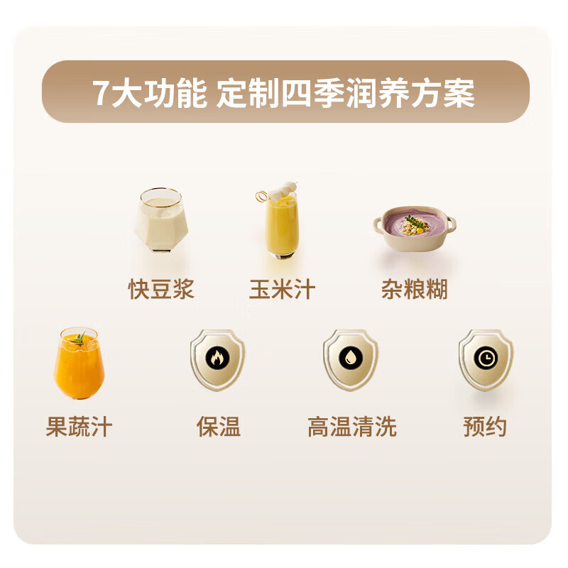奥克斯S614豆浆机图片