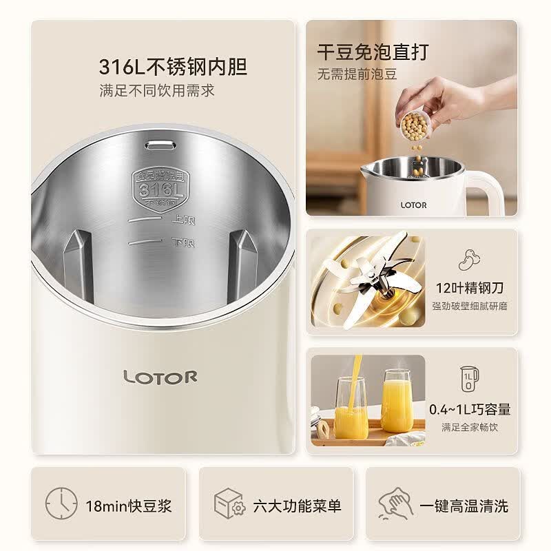 LOTOR徕多DJJ-G102豆浆机图片