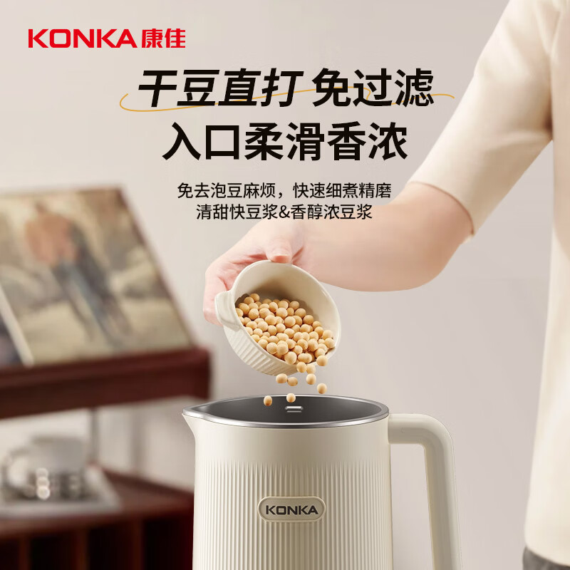 康佳KDJJ-1502E-W豆浆机图片