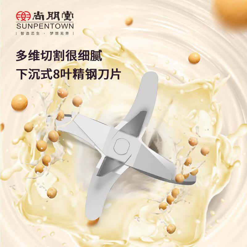 尚朋堂SPT-PB068豆浆机图片
