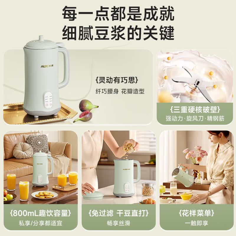 奥克斯S602豆浆机图片