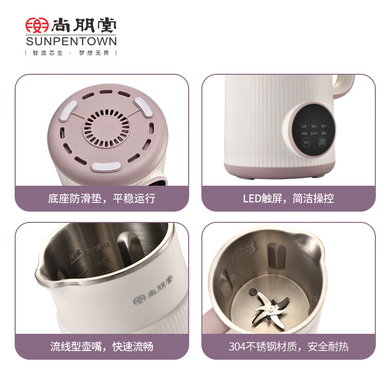 尚朋堂SPT-PB068豆浆机图片