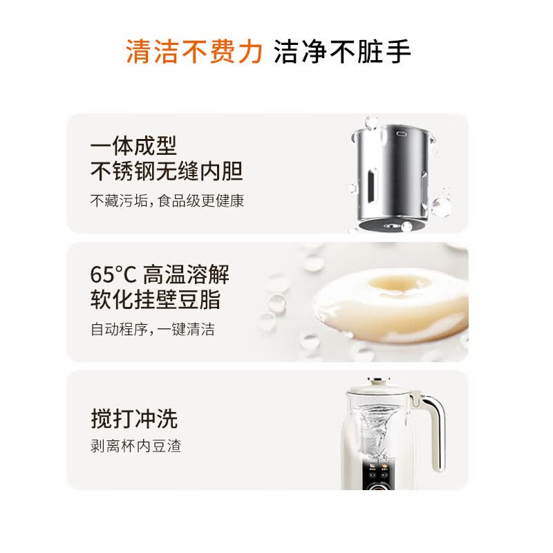 九阳D5豆浆机图片