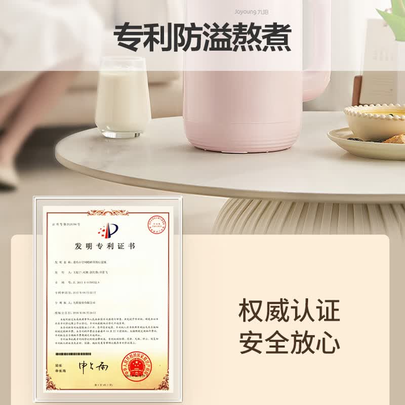 九阳DJ12A-D2190豆浆机图片