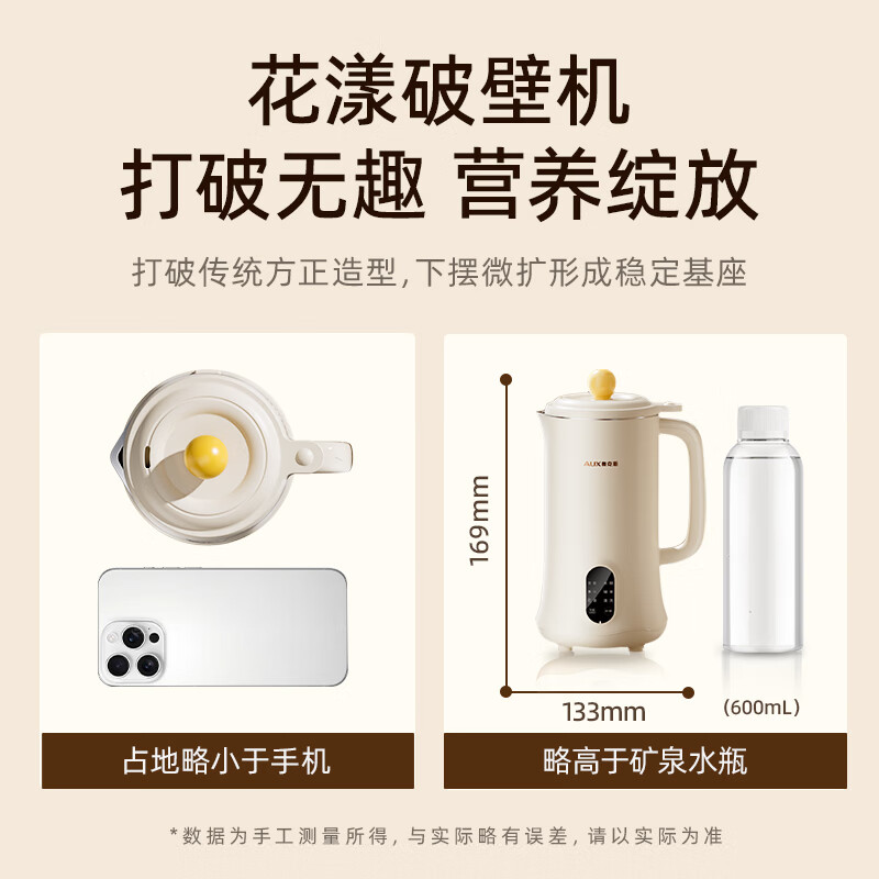 奥克斯S602A豆浆机图片