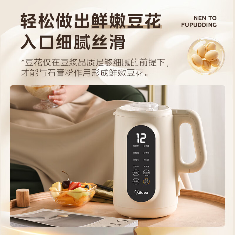 美的DJ10W2-006S豆浆机图片