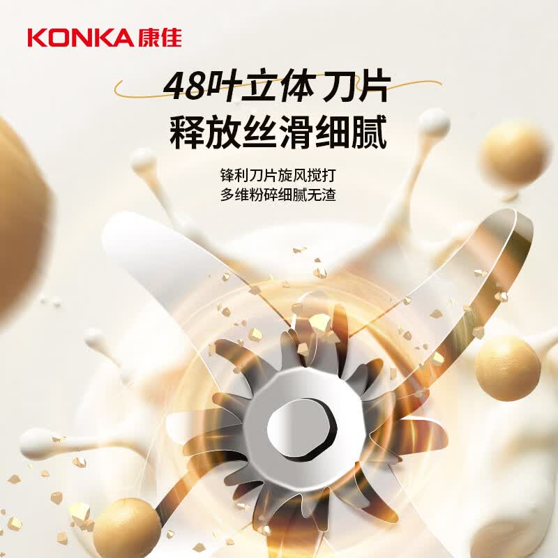 康佳KDJJ-1502E-W豆浆机图片