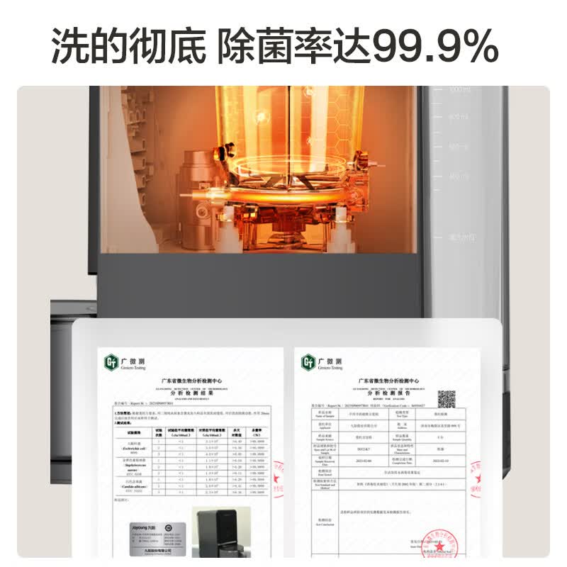九阳DJ12-K7豆浆机图片