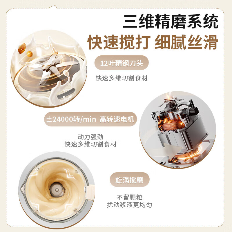 奥克斯S614豆浆机图片