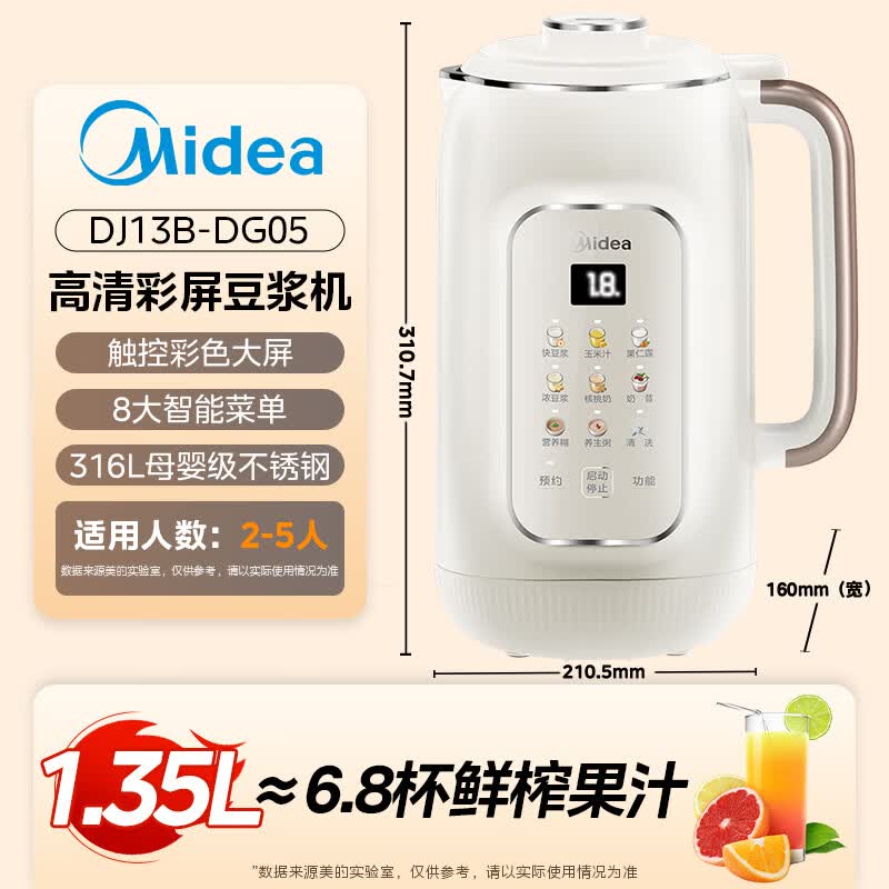 美的DJ13B-DG05豆浆机图片