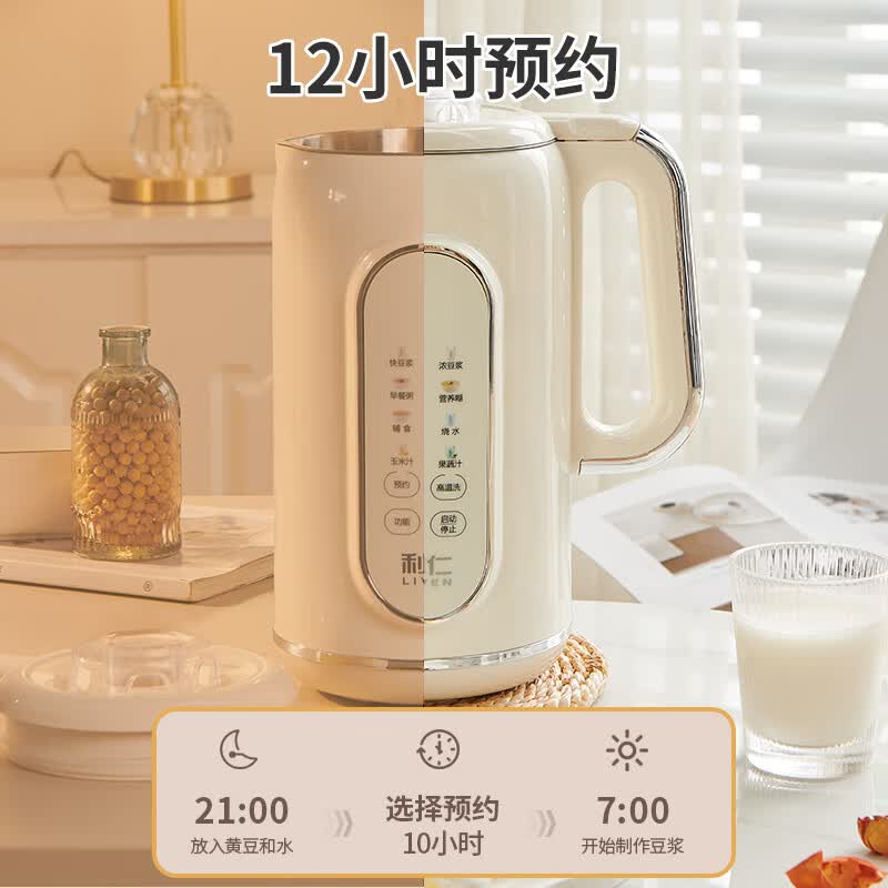 利仁LLJ-D1713豆浆机图片