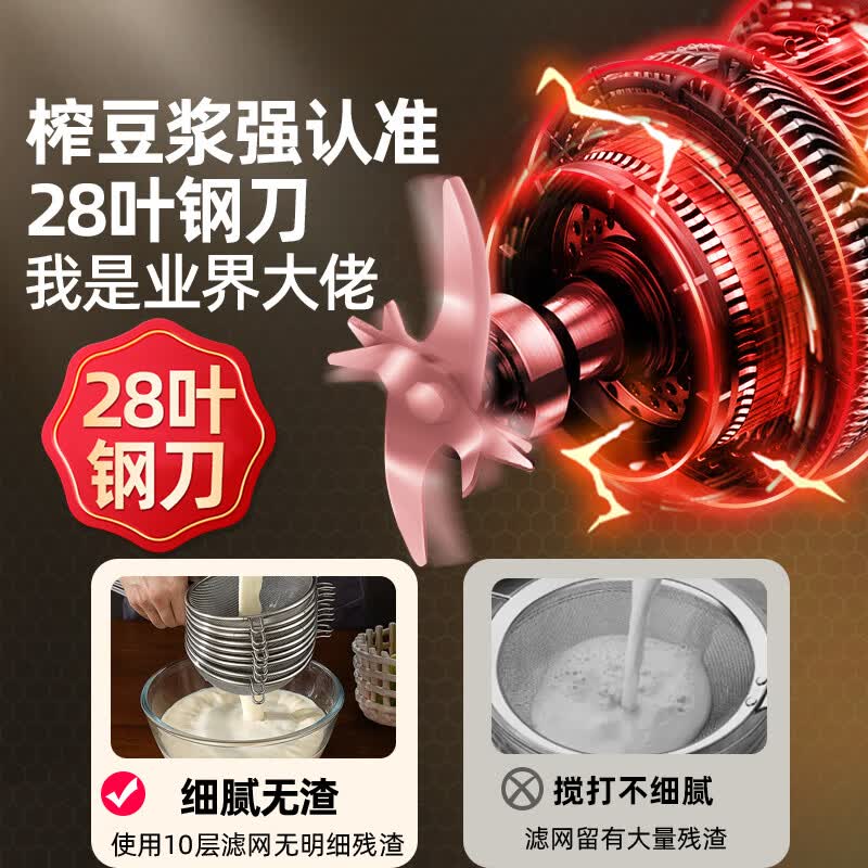 罗娅SK2豆浆机图片