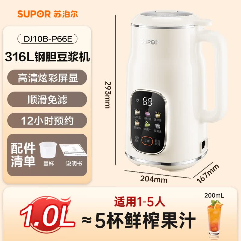 苏泊尔DJ10B-P66E豆浆机图片