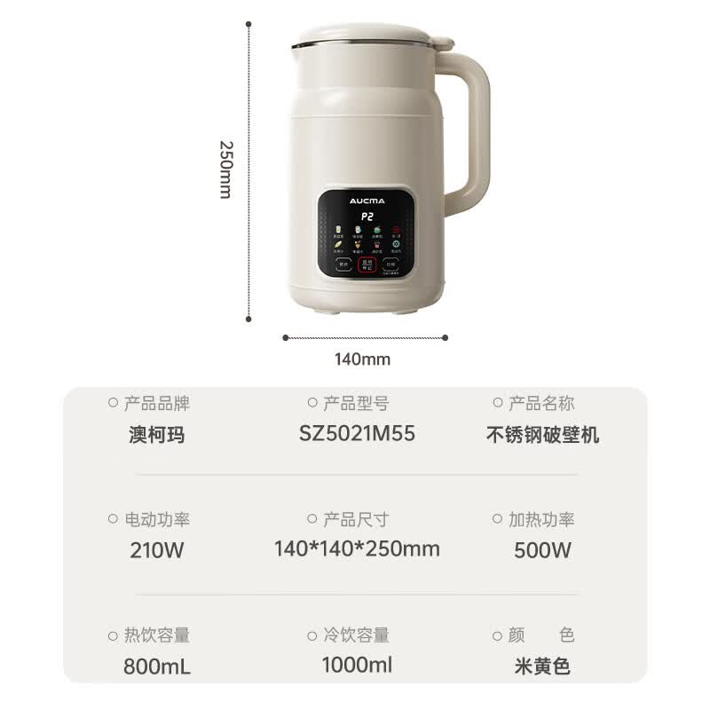 澳柯玛SZ5021M55豆浆机图片