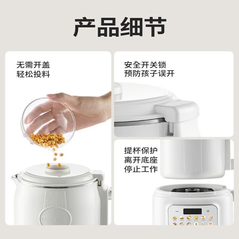 摩动MD-DJ06W豆浆机图片