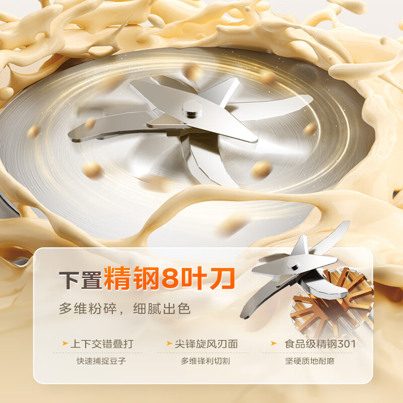 美的DJ12B-FG10X99豆浆机图片