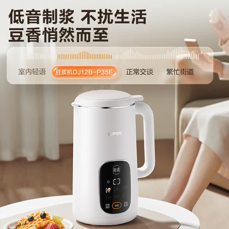 苏泊尔DJ12B-P35E豆浆机图片