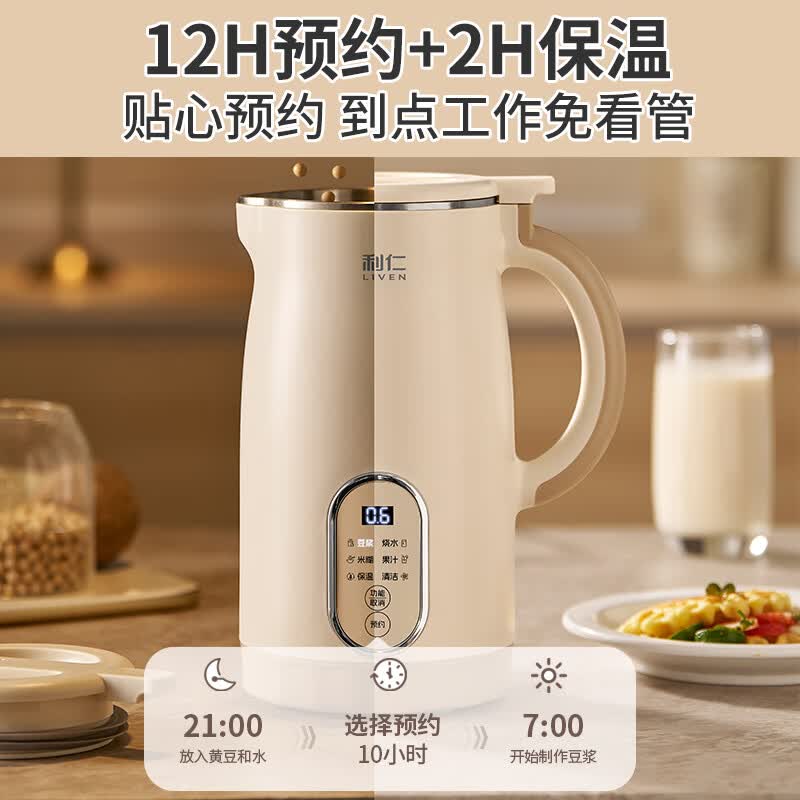 利仁LLJ-D821豆浆机图片