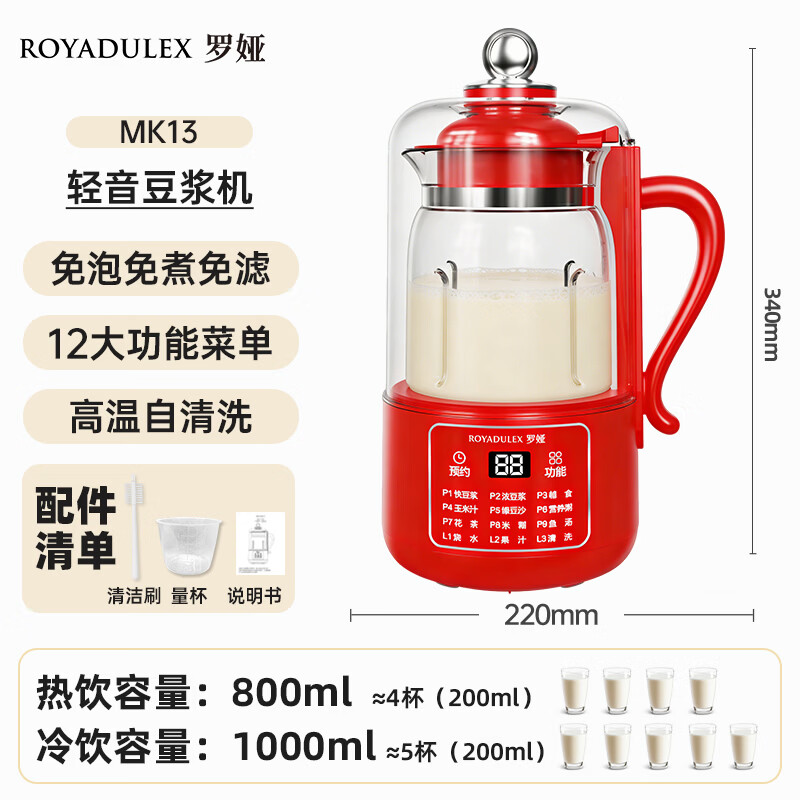 罗娅MK13豆浆机图片