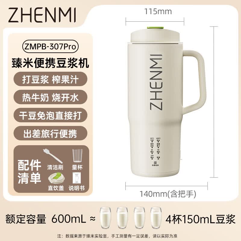 臻米ZMPB-307Pro豆浆机图片