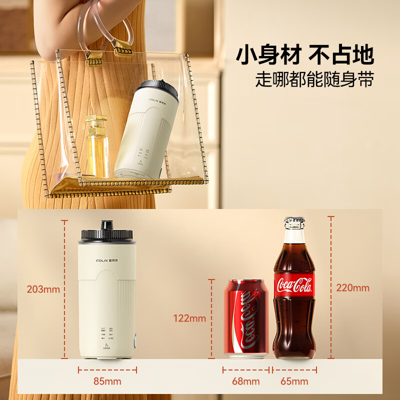 富得莱ZT-PD006豆浆机图片