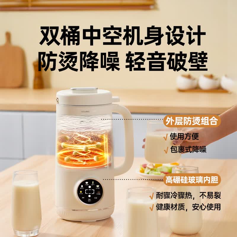 罗娅MK6豆浆机图片