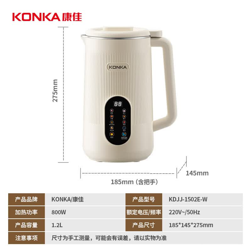 康佳KDJJ-1502E-W豆浆机图片